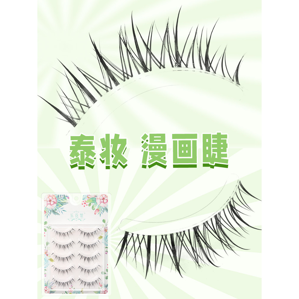 Happy Flower Fan False Eyelashes Female Natural Whole Transparent Stem One Piece Fairy Hair Sunflower Mixed Blood Makeup Thai Makeup N3