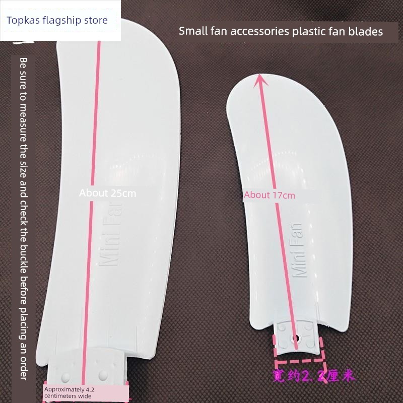 風扇小型 kipas berdiri Kipas besar, daun besar, aksesori kipas kecil, bilah kipas, daun plastik, kipas klip, kipas siling, kelambu, aksesori kipas, bilah kipas