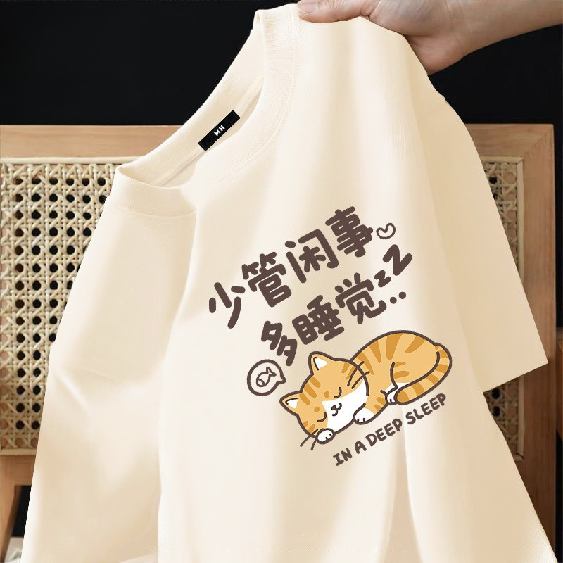 【220G 100%Cotton】SISI CapybaraCrew Neck T-Shirt, Cute & Inspirational Design, Casual Style, Featuring Chinese Slogan