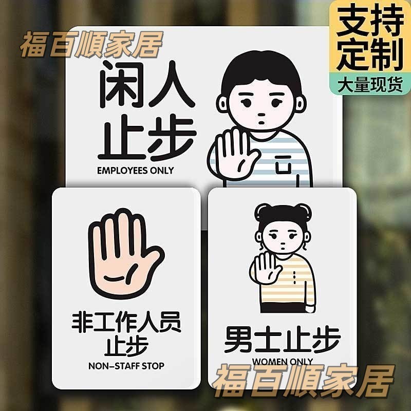[Prompt Sign Invoicing] Leisure People Stop Prompt Sign Leisure People Stop Progress Sign Men Stop Progress Non-Staff Entry Regional Warning Sign Customized House Sign Sign Sign Si
