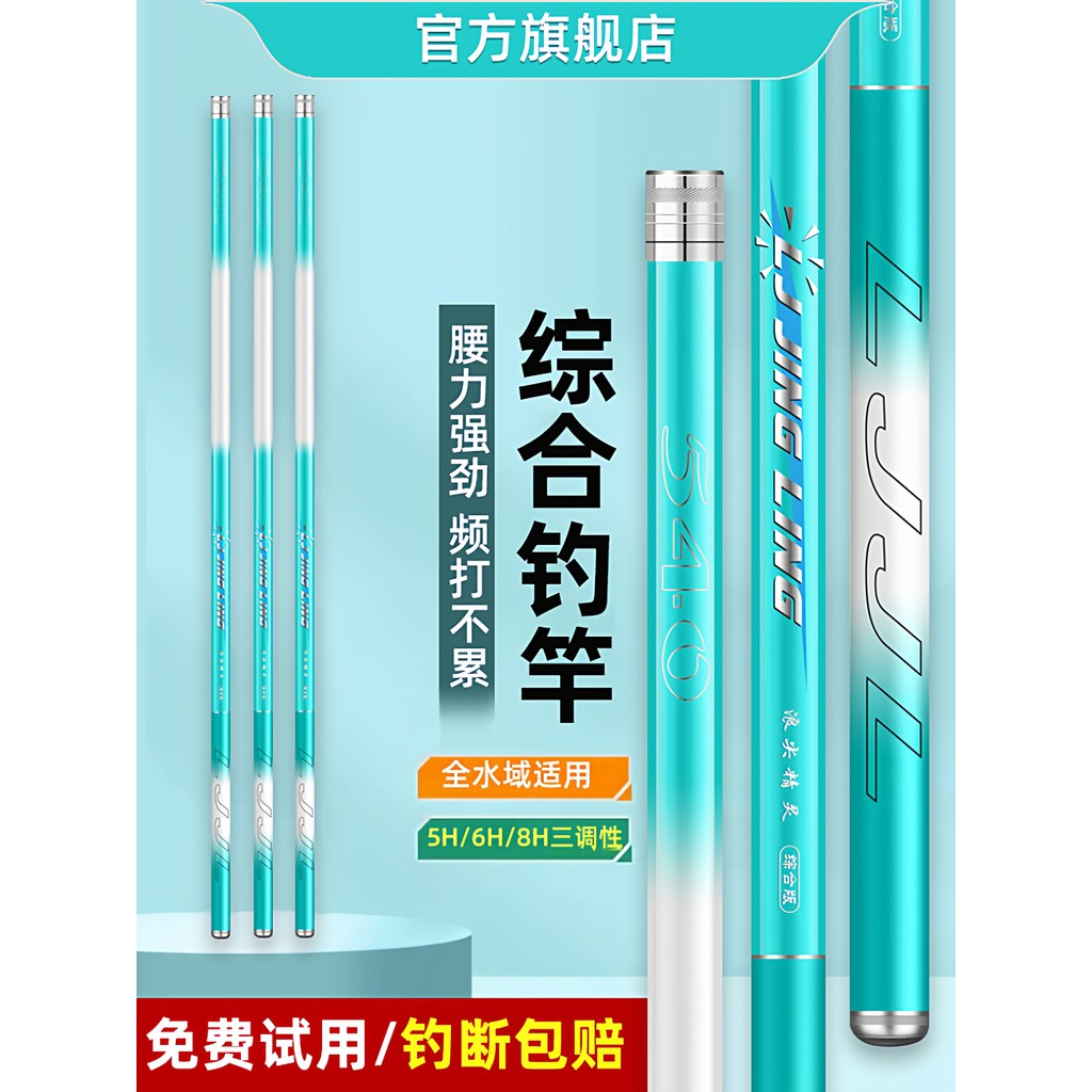 [Disyorkan] Joran Pancing New Wave Tip Elf - Joran pancing ultra-ringan, ultra-keras gaya Taiwan, joran komposit karbon, joran 19-ton untuk tangkapan besar, peralatan memancing CLGM
