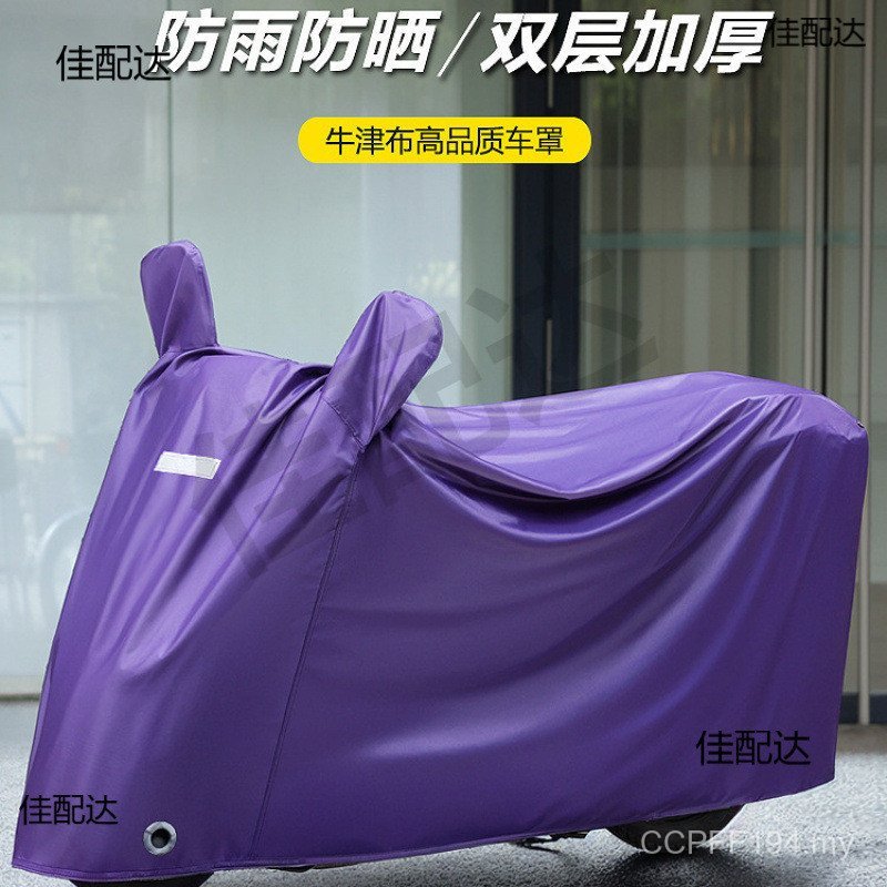 Battery Car Rain Motorcycle Sunshade Sunscreen Cover Waterproof Electric Rain Cover Car Cover Electric Bike Bicycle Clothing DXMV