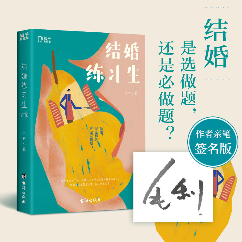 [Valentine's Day Gift] Marriage Trainee Maori Marriage Emotional Book Genuine Version How to Make Your Love Skills How to Make Your Happy Marriage Love Game Lose Love Riding the Wind Wave Marriage
