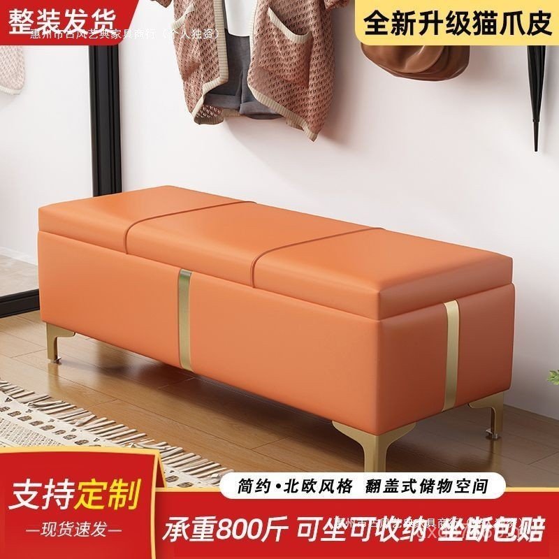 Sofa Shoe Cabinet Person Clothing Store Storage Stool Stool Fitting Room Multifunctional Long Door Can Sit Storage Household Shoe Changing MZ3A
