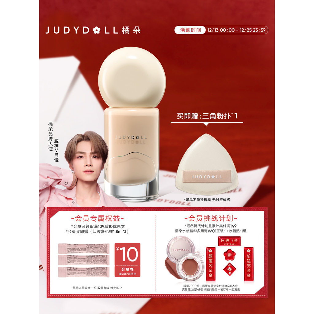 [Dipilih] [Gaya Sama Xiao Jun] Judydoll Orange Blossom Concealer Foundation Tahan Lama Tidak kek untuk Kulit Berminyak Ringan 1RXW