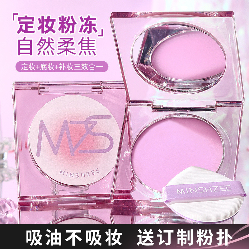 {Ready Stock} Ming Xizhi Powder-Free Feeling Makeup Fixing Cream Makeup Fixing Makeup Waterproof Sweat-Proof Long-Lasting Oil Control Not Easy to Take Off Makeup