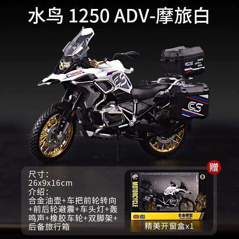 旅行纪念托车仿机12宝马水鸟模型合金机车摆件男生礼物 Travel Souvenir Motorcycle Replica 12 BMW Waterbird Model Alloy Motorcycle Ornament Gift for Boys