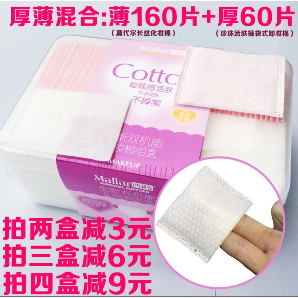 Mary Ann Cotton Cotton Modal Pocket-Style Cotton Makeup Remover Cotton Thick Thin Style Dandruff-Free High Toughness Cleansing Free Shipping