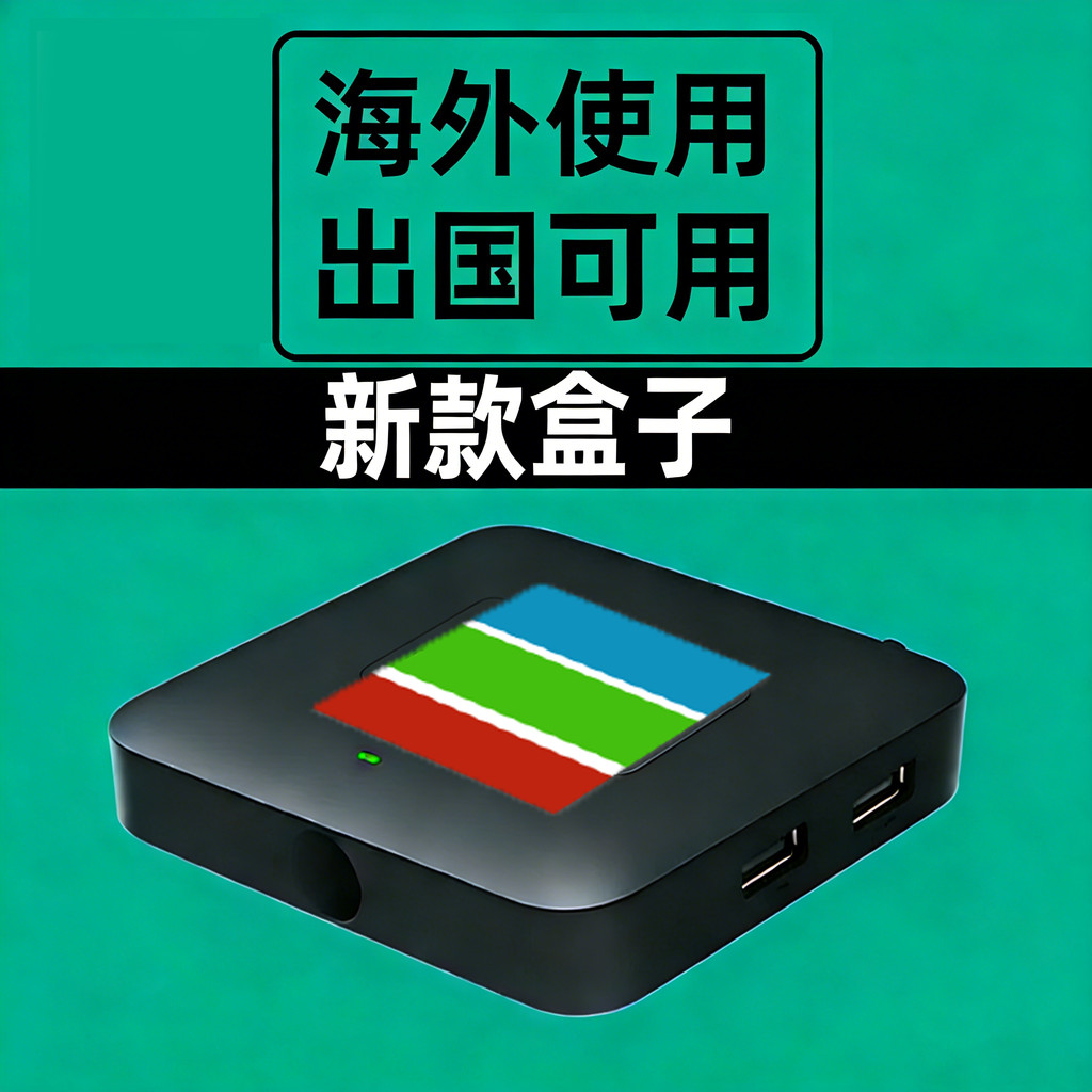 [Tawaran Istimewa] Filem Kantonis Hong Kong Kotak 4K Edisi Dipertingkatkan untuk Penggunaan Luar Negara Rangkaian Wayarles HD Pemain Set Atas Kotak untuk Penggunaan Luar Negara Soalan LazimV