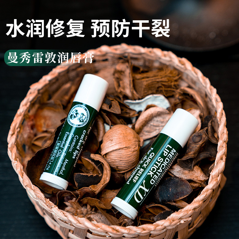 lip balm lipbalm Japan Mentholatum Lip Balm Female Moisturizing Moisturizing Exfoliating Dead Skin Fade Lip Lines Anti-Drying Colorless Lip Balm