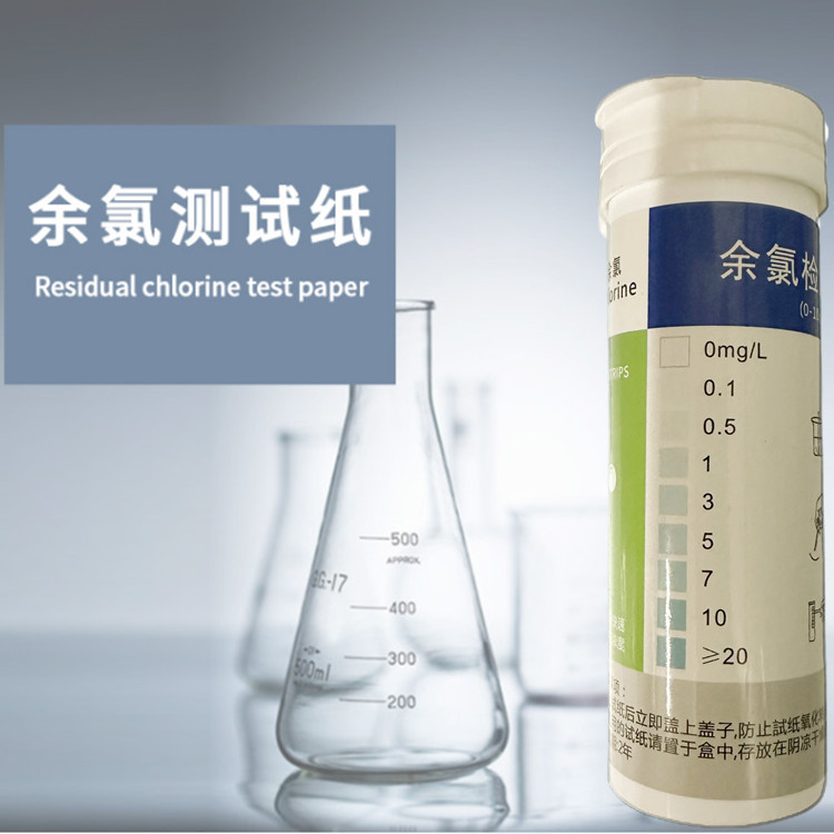 Residual Chlorine Test Paper 0-20mg/L Disinfection Sewage Medical Residual Chlorine Residue Monitoring Test Paper 50 Strips 12/18