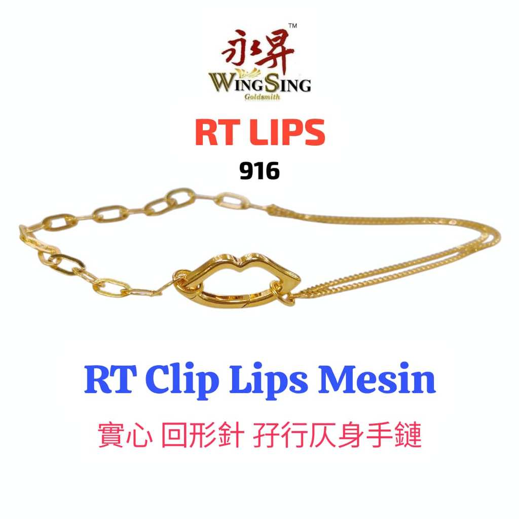 Wing Sing Rantai Tangan Clip Lips Mesin Paperclip Padu 916 / 916 实心香唇手链 / 916 Golden Kisses Machine Paperclip Bracelet