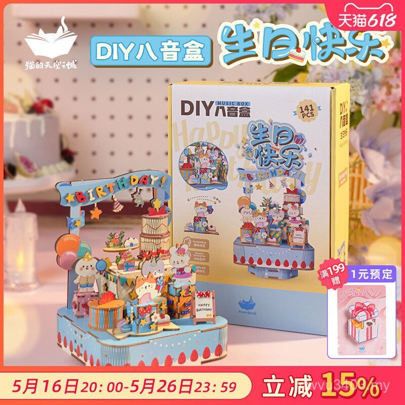 Hand Assembled Music Box diy Girl Birthday Gift Happy Birthday Building Block Music Box JJUE