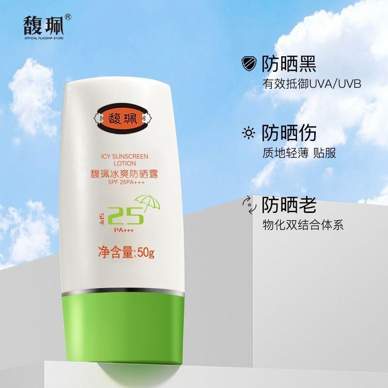 Star Selection⭐Fu Pei Icy Sunscreen Lotion 25 Times Male Female Student Military Training Outdoor Moisturizing Sunscreen Cream Facial Body 50g Genuine Product