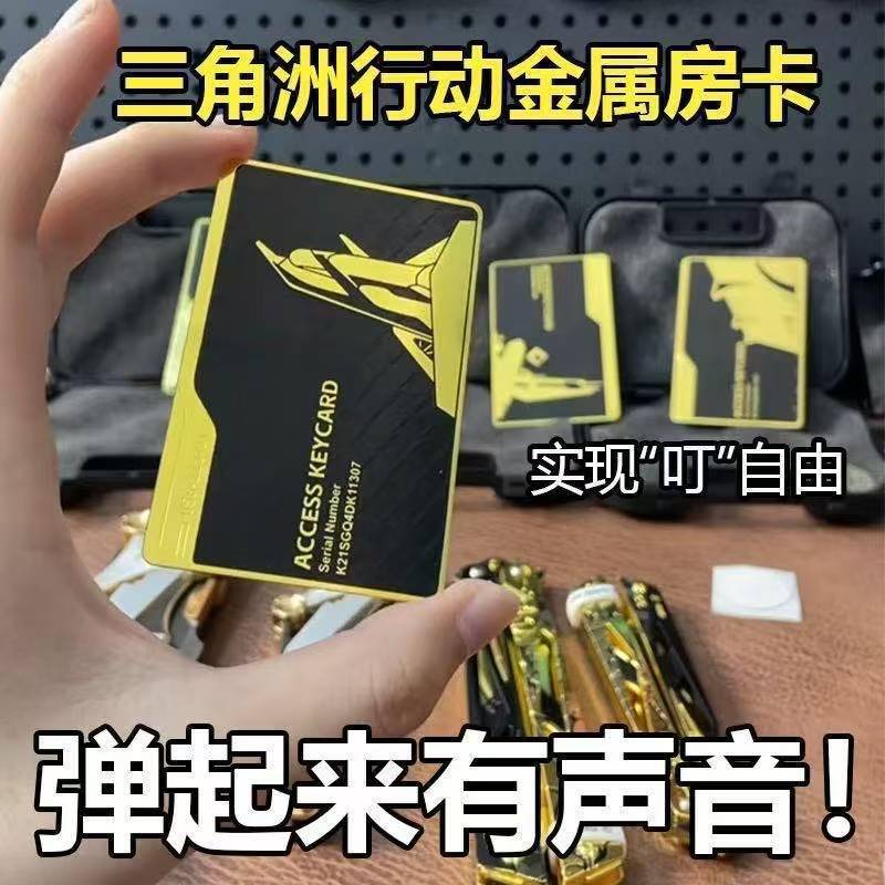 Delta Mobile Merchandise Alloy Card General Manager Presidential Card King Metal Key Card All-Metal Play 26.4.9