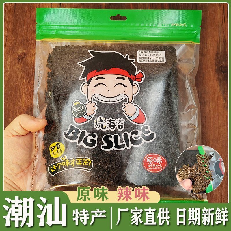 鲁顺海苔烧海苔辣味紫菜大片原味零食南澳即食香辣海苔片大张即食 Lushun Spicy Roasted Seaweed, Original Flavor Snack, South Australia Instant Spicy Seaweed Sheets, Large Ready-to-Eat Sheets
