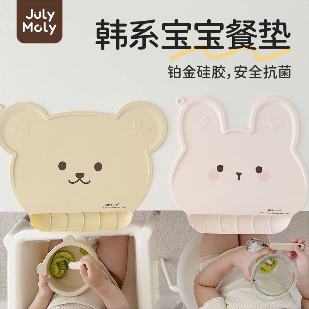 Julymoly Baby Placemat Children's Tableware Food Grade Silicone Table Mat Outing Portable Bib Eating Heat Insulation Pad 4.19