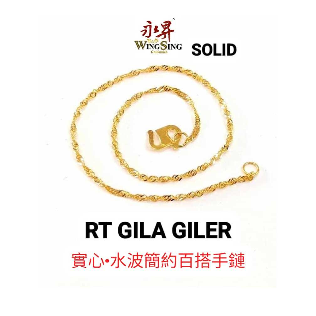 Wing Sing Rantai Tangan Giler Giler Gila Gila Bajet Padu Emas 916 /916黄金水波手链 / 916 Gold Water Wave Disco Bracelet
