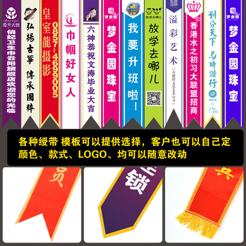 绶带ribbon绶带礼仪带学生成人儿童幼儿园迎宾披肩宣传彩带肩带授带制作新款现货25.5.29 M... - Image 4