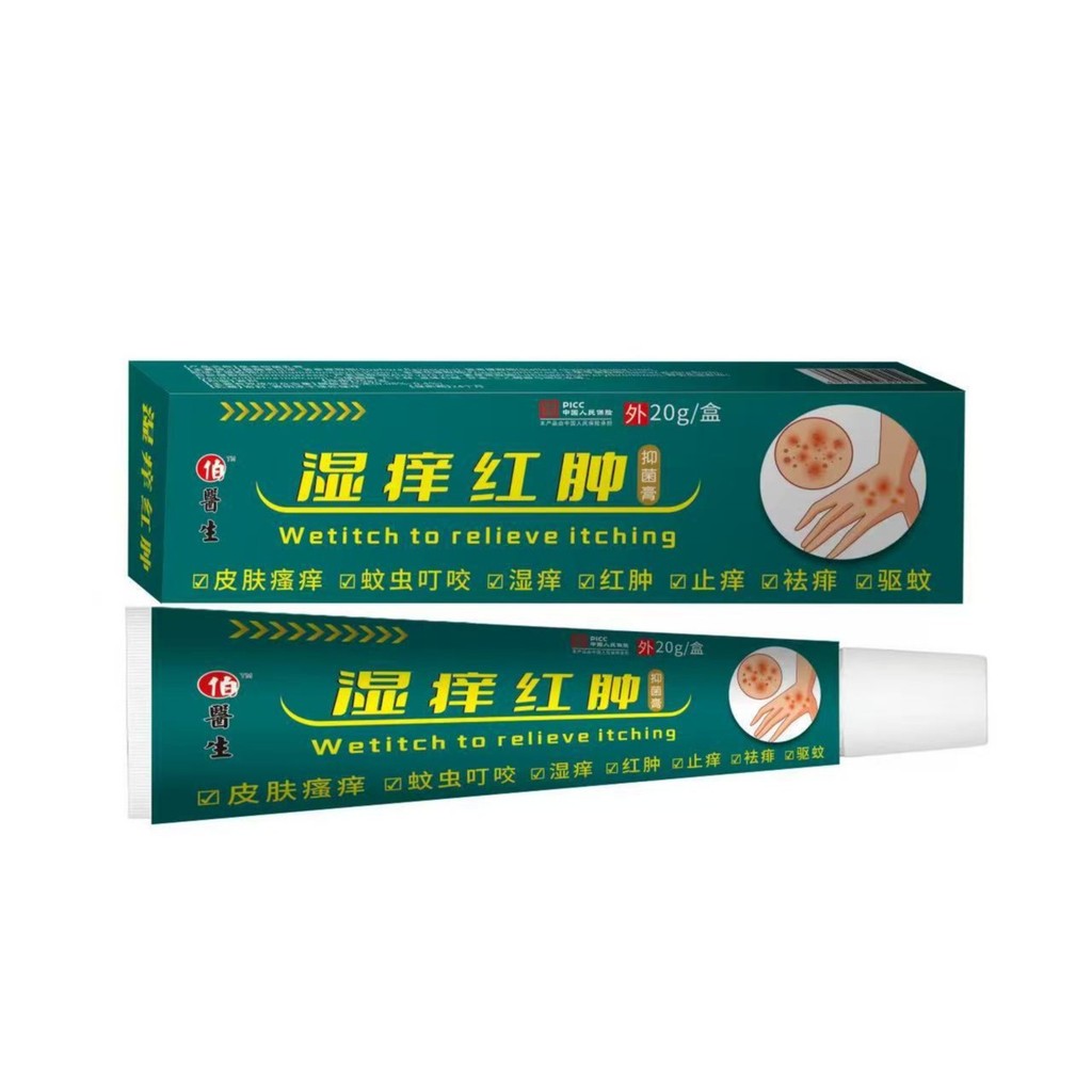 [Ready Stock] Skin External Use Discomfortable Wet Itch Ointment Cream Apply Skin Problems WJG