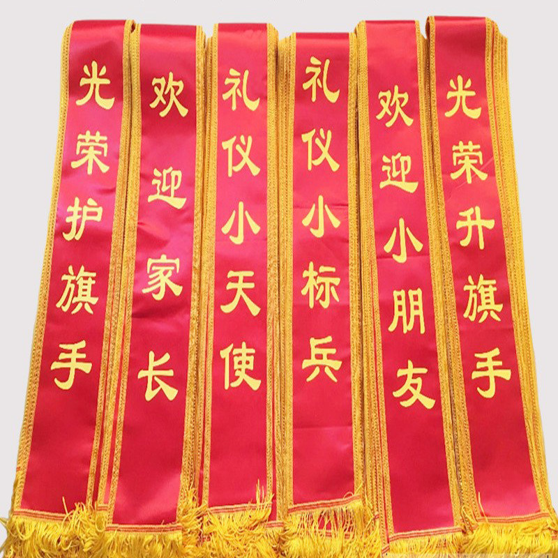 绶带ribbon绶带礼仪带学生成人儿童幼儿园迎宾披肩宣传彩带肩带授带制作新款现货25.5.29 M... - Image 5