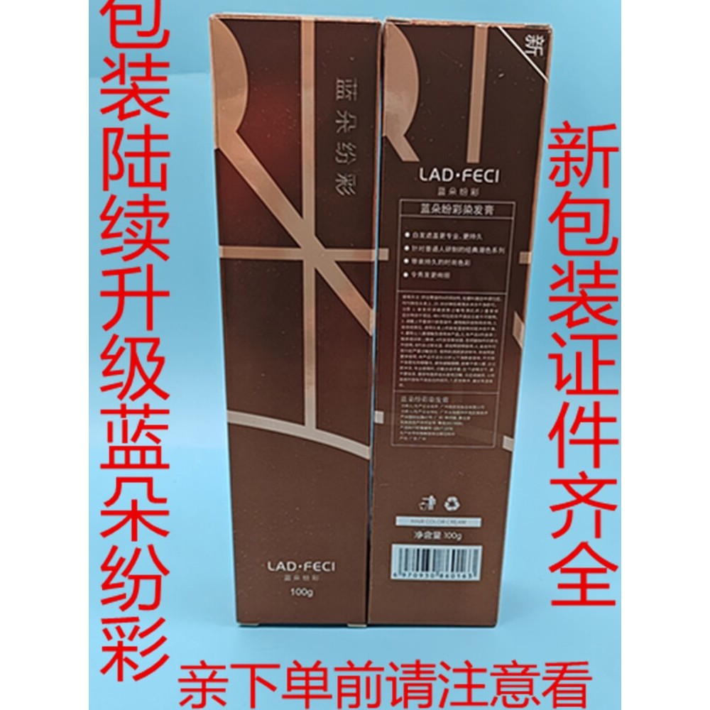 Gaoyou YOYO12 Fragrance Dye Cream Colorful Hair Dye Trendy Color Hair Salon Dedicated Jam-A Speedy Blue Landuo Colorful