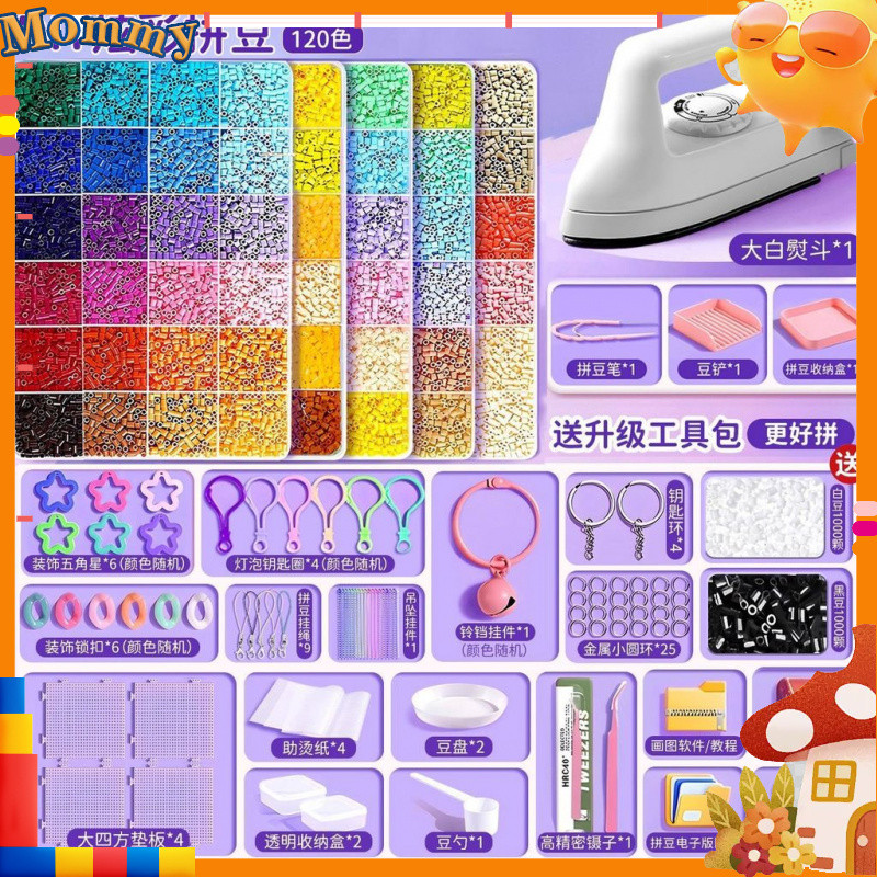 【 Ready Stock】Doudou Fusion Bean Handmade diy Children Material Package Full Set Three-Dimensional Set Tool Ironing Puzzle