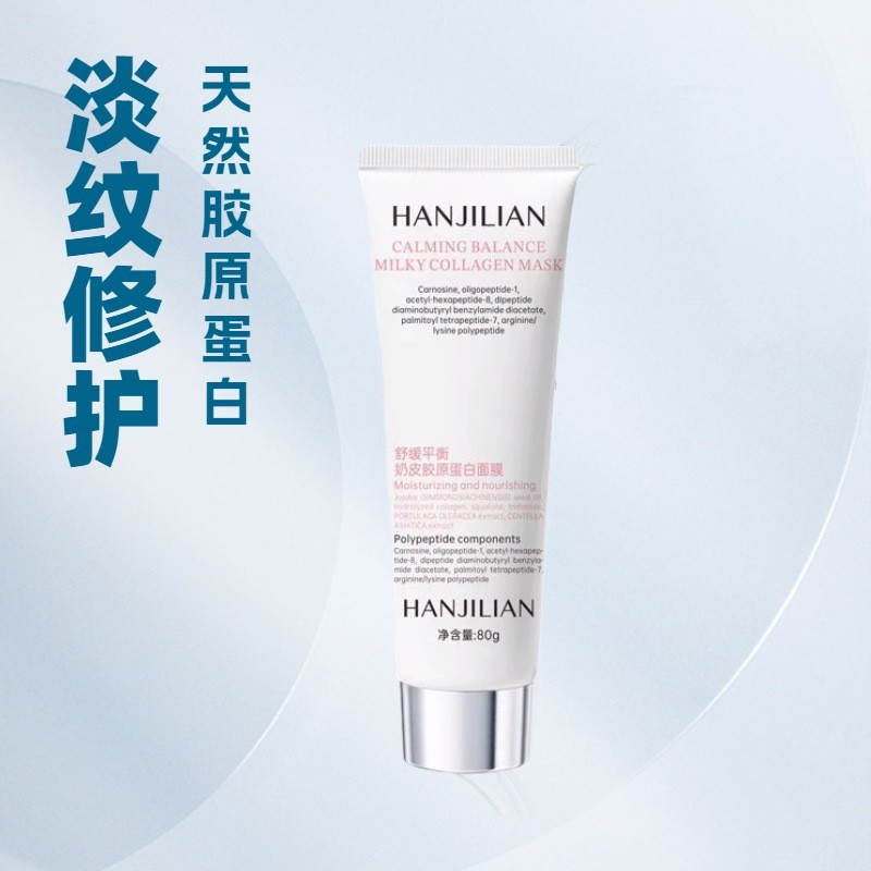 Milk Skin Collagen List Moisturizing Mask Firming Jilian Heavy Skin Mask Anti-Aging Korean Luminous H0OS