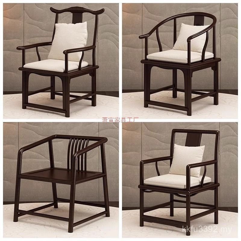 Modern Chinese Simple Chair Solid Wood New Chair Leisure Chair Negotiation Dining Chair Office Combination Commercial Tea Making Back Chair LZMV
