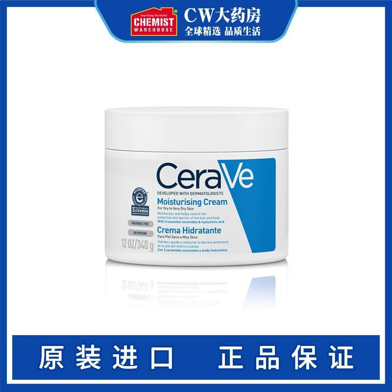 New Product#CeraVe适乐肤c霜补水保湿舒缓修复保湿面霜340g12Y