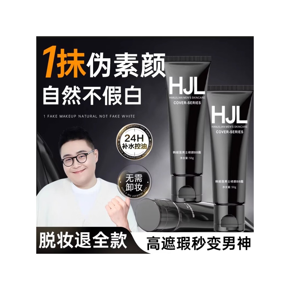Men Men's Face Cream Lazy Concealer bb Face Repair Cream Natural Non-Fake White Non-Stick Powder For Boys