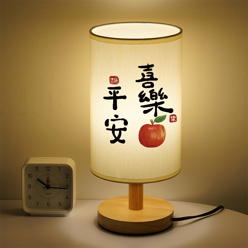 Peace Joy Chinese Style Calligraphy Small Table Lamp Creative Bedroom Bedside Lamp Master Bed New Chinese Night Light High-End Feeling