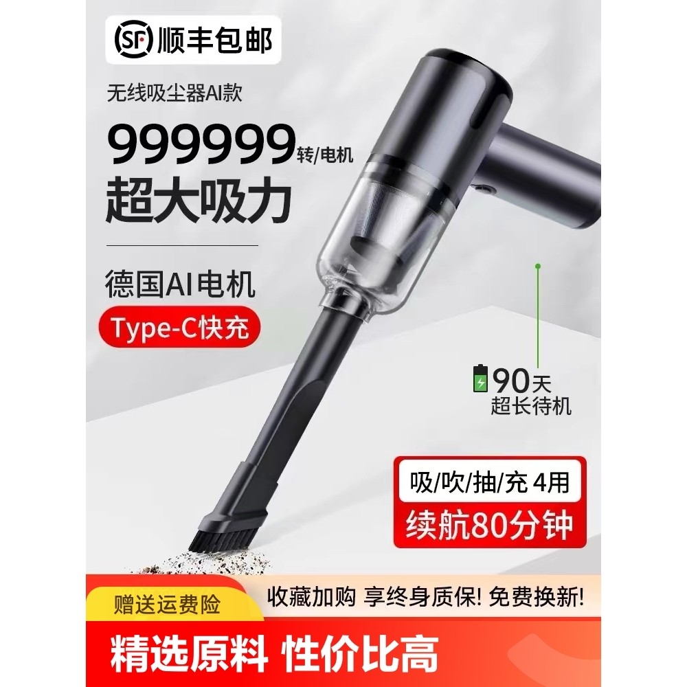 Wireless Rechargeable Car Vacuum Cleaner (High Suction Handheld Portable)