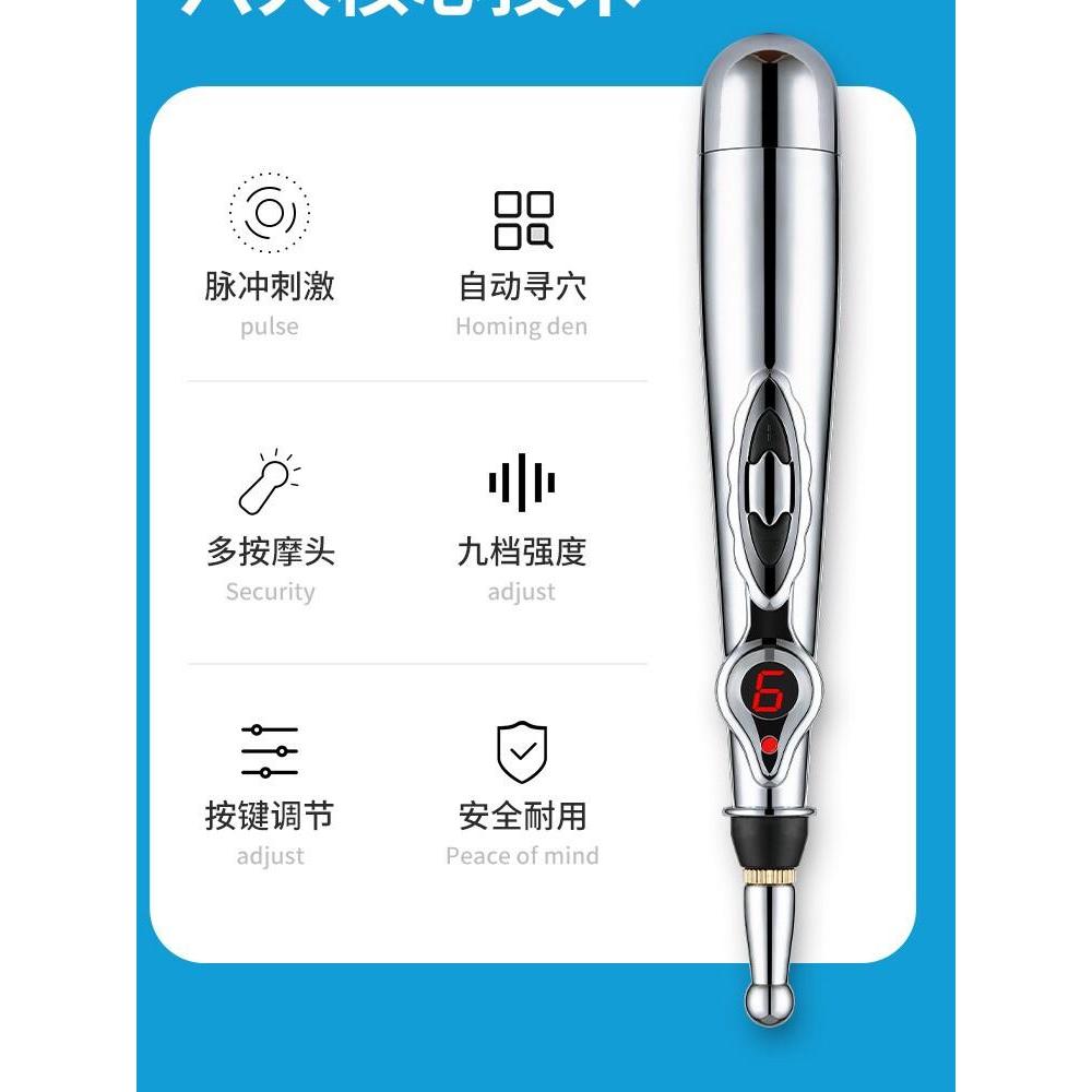 穴位按摩棒按摩工具电子针灸笔点穴笔理疗智能点穴拨筋疏通经络笔20260407