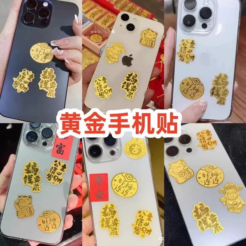 Spot Golden Princess Please Fortune Safe Joy with Gold Mobile Phone Stickers Fortune Mobile Phone Stickers God of Wealth Treasury Live Style New Style Ready Stock 25.12.23