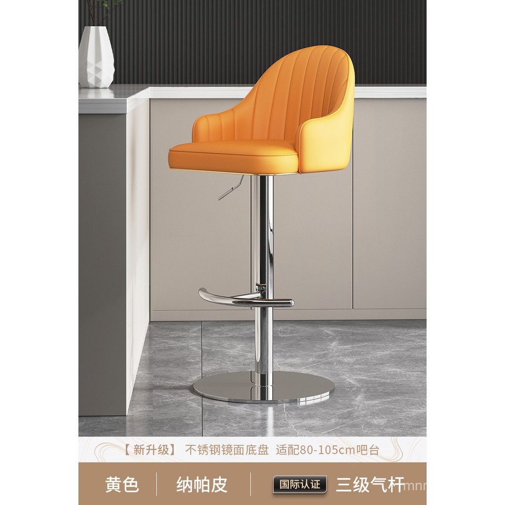 Bar Chair UPUP Simple Jewelry Store High Stool Household Bar Stool Front Desk Lift Chair High Stool Cash Register Bar Chair UPUP