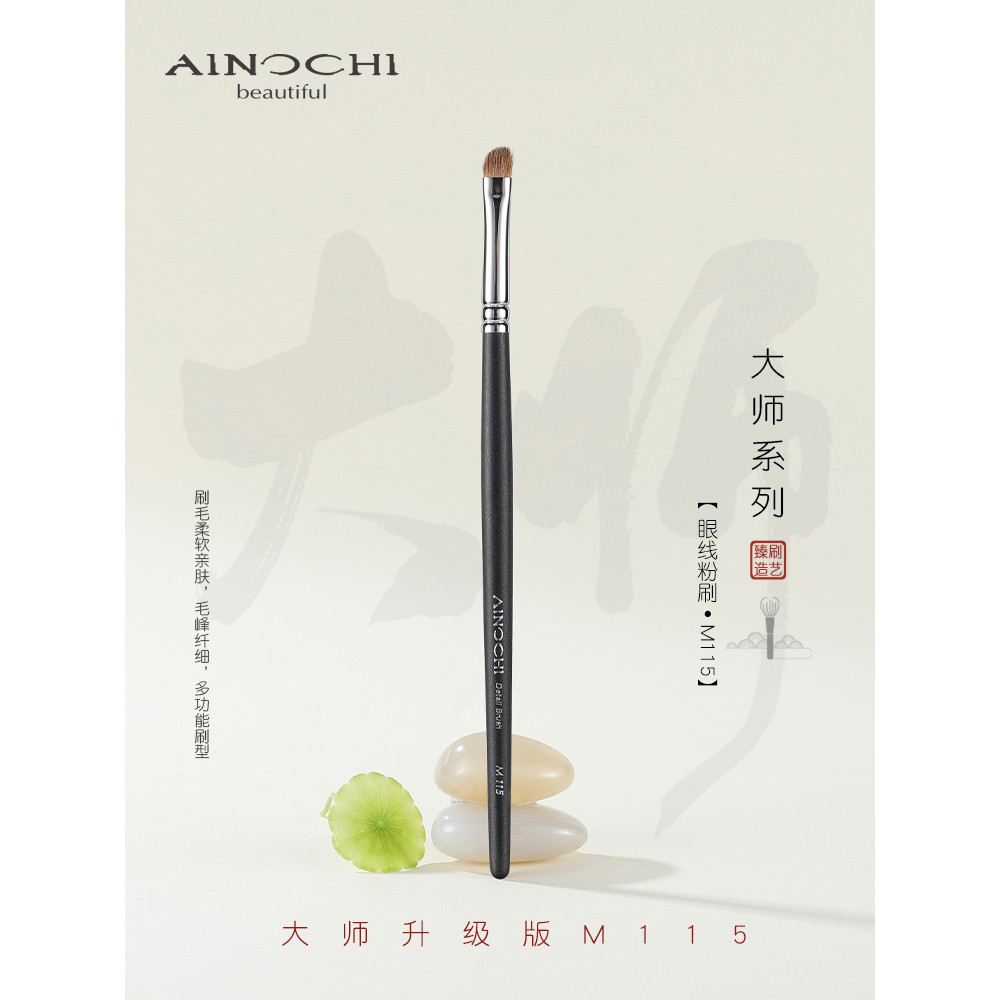 ENERGY/ENERGY Makeup Brush New Master M115 Eyeliner Paint Yellow Wolf Hair Eyeliner Brush Animal Hair Brush