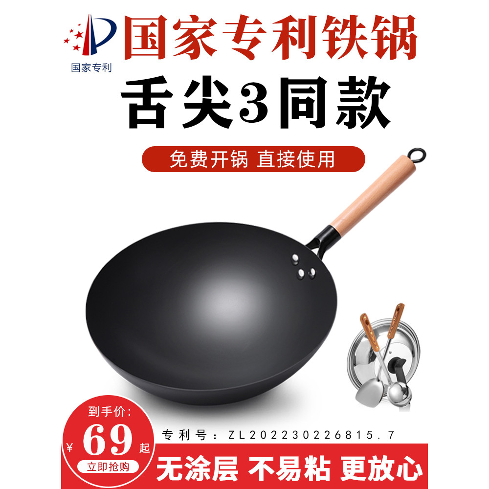 kuali tak melekat barang dapur Genuine Traditional Old-fashioned Household Iron Pan Wok Uncoated Handmade Fine Wrought Iron Non-Stick Pan Gas Stove Dedicated