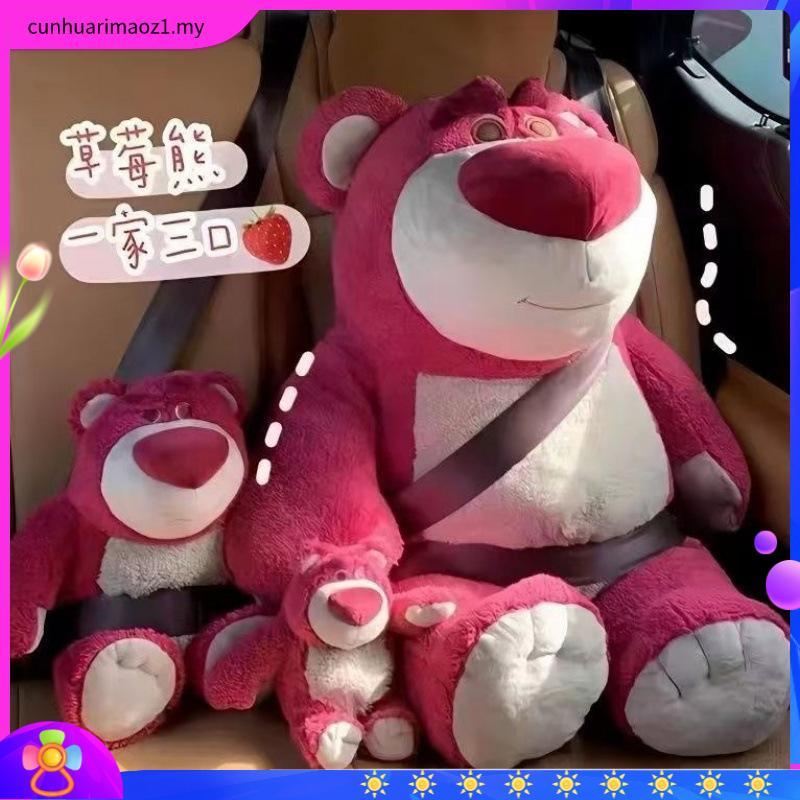 Lotso Plushie Pillow Gift 27cm/60cm/80cm - Strawberry Bear Animal Stuffed Toy Kid Doll Birthday Gift