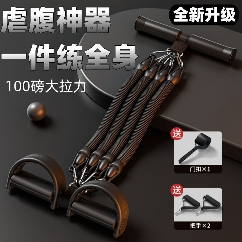 Multifunctional Pedal Puller Fitness Belly Yoga Equipment Pilates Household Weight Loss Pedal Pull Rope Belly Curler UMFT