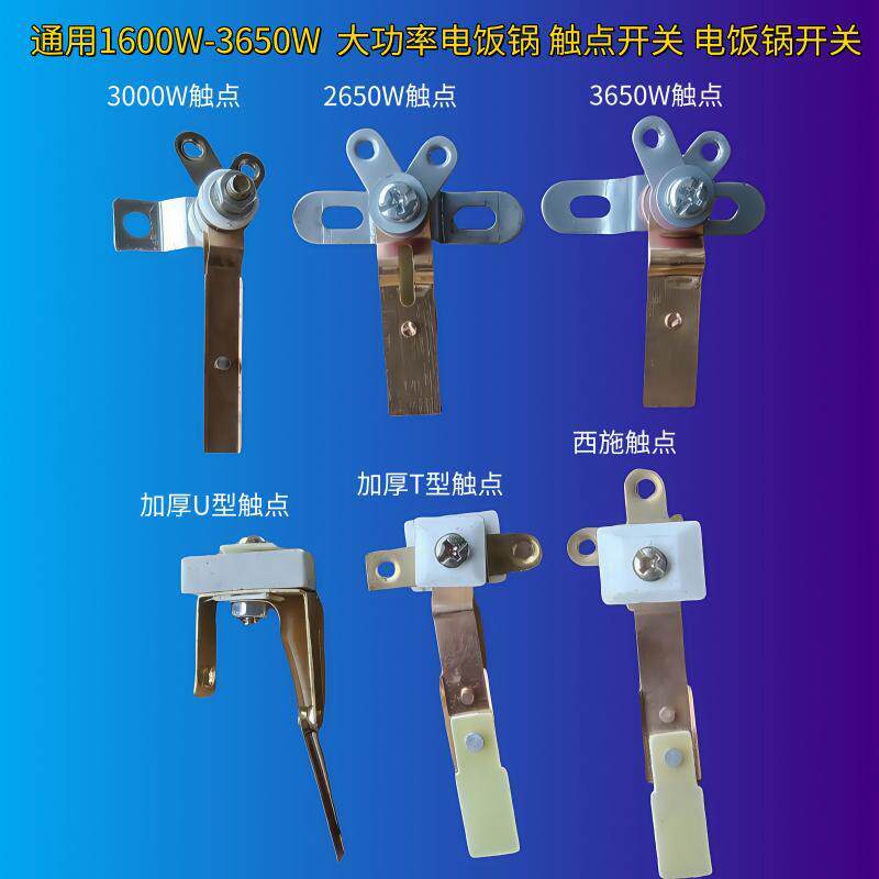 Universal 1600w-3650w Large Contact Switch High Power Rice Cooker Contact Switch Rice C…