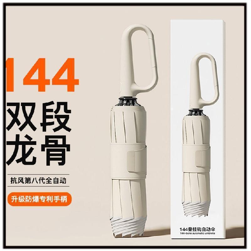 Taiwan Shipment 144-Bone Hook Automatic Umbrella Sunny Rain Quick-Drying Reinforced Wind-Resistant Male Sunshade Sunscreen Ultraviolet