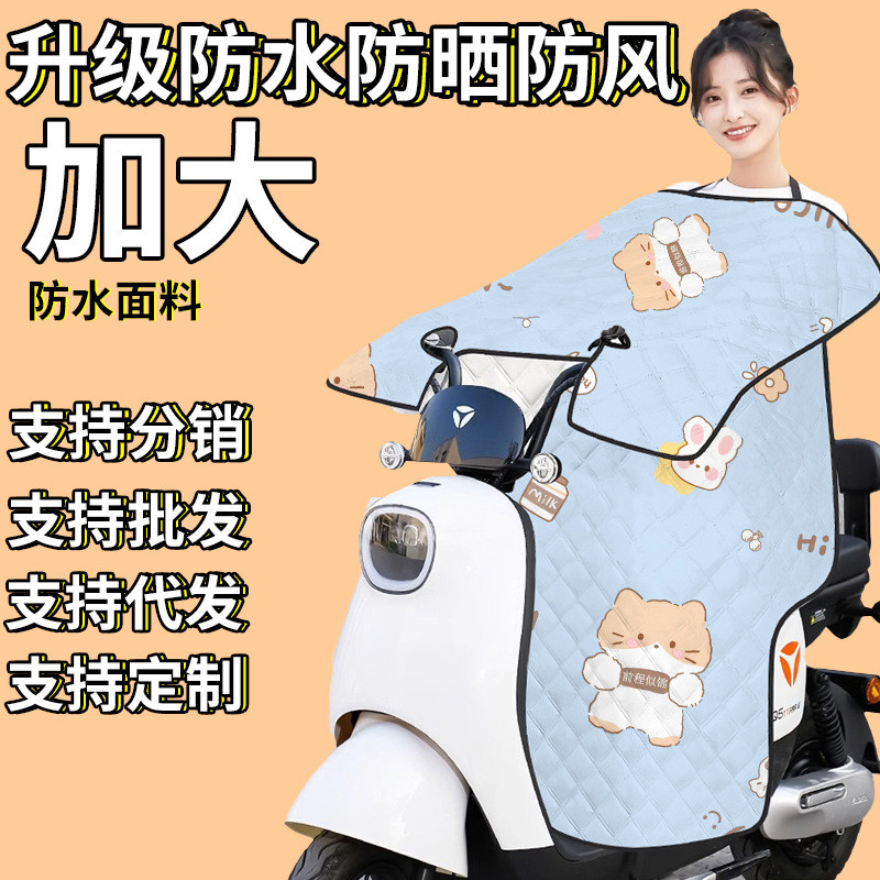 Electric Vehicle Windshield Quilt Summer Summer Sunscreen Waterproof Sunshade Battery Motorcycle Tricycle Rainproof Windproof Thin Style T4DU