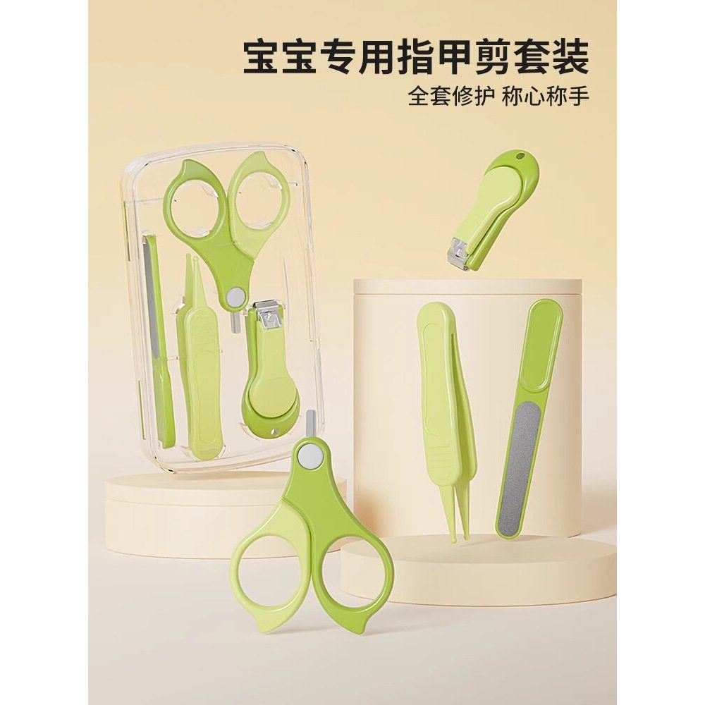 Baby Nail Clippers Newborn Special Set Baby Nail Clippers Pliers Handy Tool Safety Anti-Clamping Children Products
