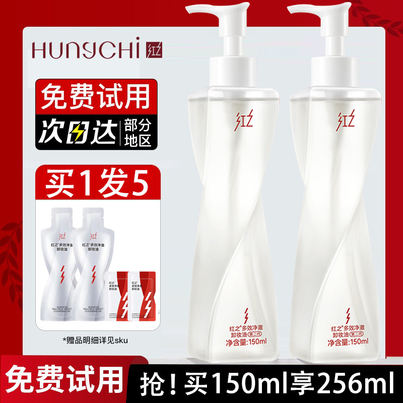Red No Tangled Cleansing Oil Version 2.0 Sensitive Skin Face Eye Lip Gentle Cleansing Cleansing Sunscreen Thick Makeup Cleansing Oil