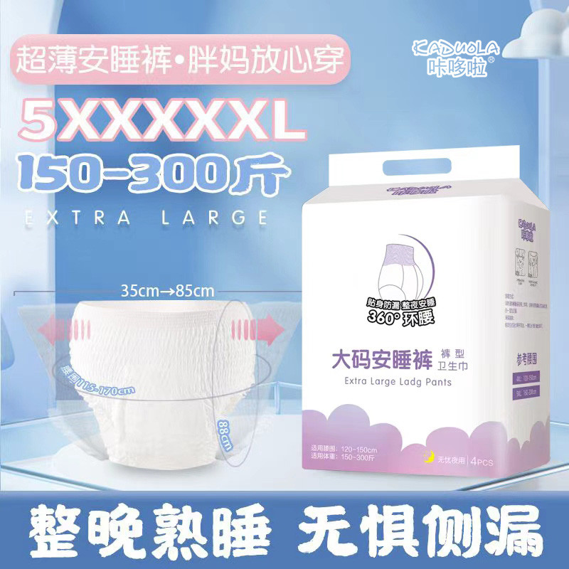 Anxin Pants Extra Large 75-140kg Menstrual Period Night Use Postpartum Leak-Proof Disposable Panties Sanitary Napkins Maternity Cotton