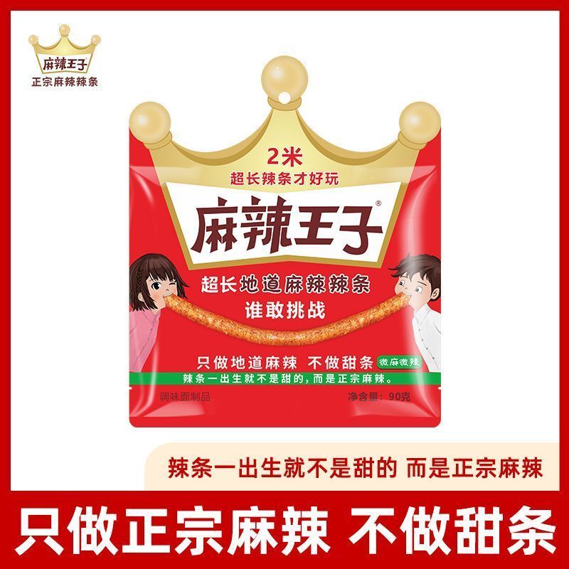 正宗辣条 童年味道 超长面筋 挑战舌尖 薄膜26.4.13