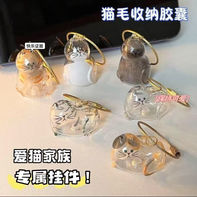 Transparent Transparent Cat Hair Storage Box Bag Keychain Pendant Charm Capsule Toy Cat Hair Storage Capsule Commemorative Collection