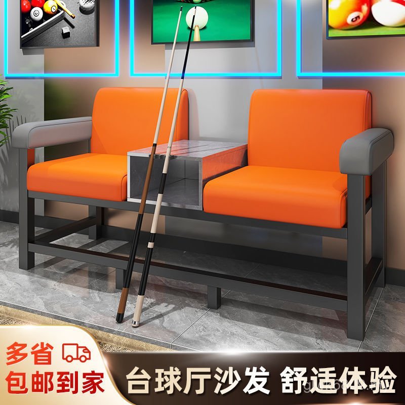 Chair Guanqiu Guan Sofa Dedicated Billiard Hall Seat Dedicated Sofa Chair Billiard Hall Billiard Room Ball FIDU