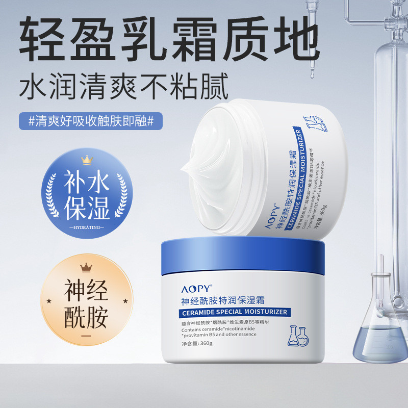 神经酰胺特润保湿霜四季干皮酰胺润肤乳B身体乳身体冷霜Ceramide Moisturizing Cream Four Seasons Dry Skin Amide  ahgxgdt.my20260407